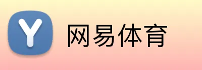 网易体育 logo