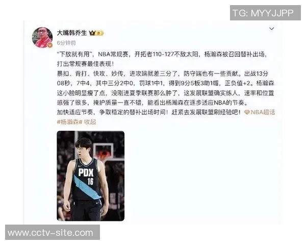 杨瀚森赛季表现波动明显连续三场未上场引发关注与讨论