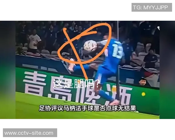 前裁判称主裁判决准确利马手球不构成点球判罚合理性分析